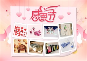 感恩节专题广告海报